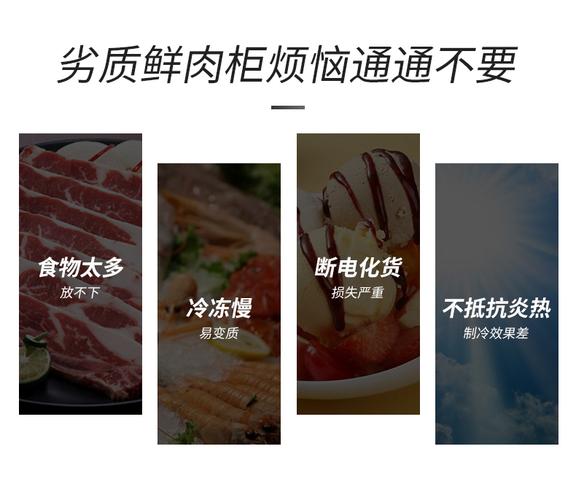 瑛雪保鲜柜 肉类熟食与水果生鲜的智能保鲜解决方案
