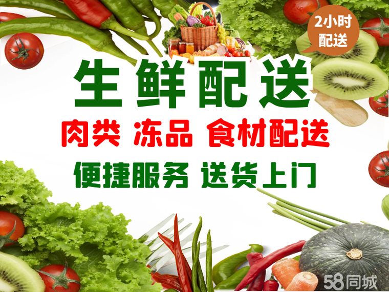 专业蔬菜配送批发生鲜配送送菜粮油鲜肉农副产品海鲜冻品、工厂食堂食材配送