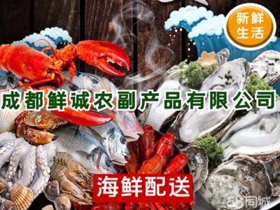 专业蔬菜配送批发生鲜配送送菜粮油鲜肉农副产品海鲜冻品、工厂食堂食材配送